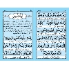 AYAT UL KURSI   DUROOD E IBRAHEEMI