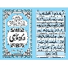DUROOD E MAHI 4 PAGES