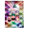 NOOR KI BARSAAT NAAT BOOK