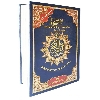 Usmani Script Quran 17x24cm With English Translation and Translitration