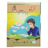 Urdu Book 4 Text Book Board