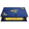 Holy Quran 13 Line Tajweed Dark Blue Velvet with Box